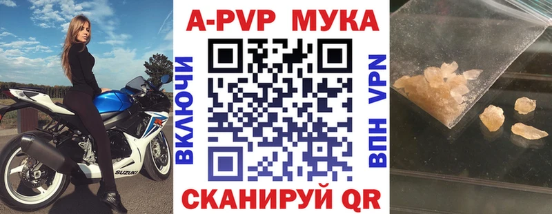 Купить закладки  Ялта  A-PVP Crystall 