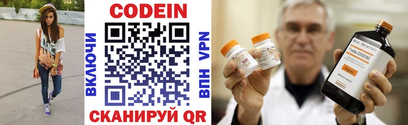 Кодеиновый сироп Lean Purple Drank  Купить  Ялта 