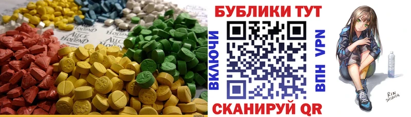 Экстази 250 мг  Купить  Ялта 