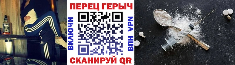 Купить закладки Ялта ГЕРОИН герыч