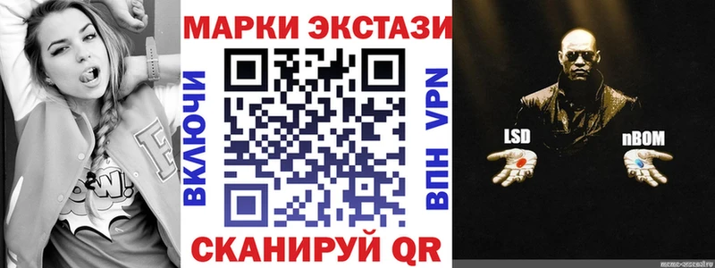 Марки NBOMe 1500мкг  Купить  Ялта 