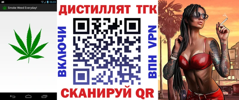 Купить  Ялта  ТГК THC oil 